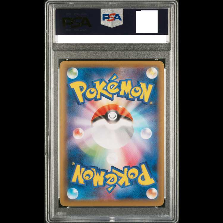 【PSA10】バシャーモVMAX HR 086/070 1枚