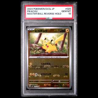 【PSA10】ピカチュウ(マスターボール柄/ミラー仕様) C 025/165 1枚