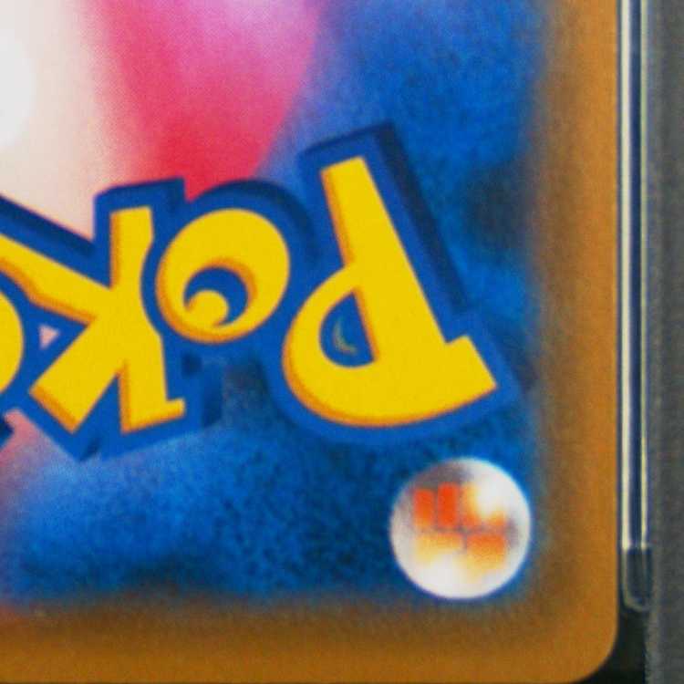 【PSA10】ロケット団のミュウツーex SAR 125/098 1枚