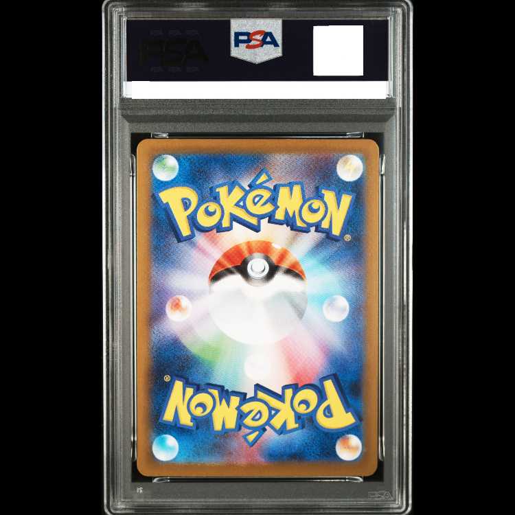 【PSA10】ロケット団のミュウツーex SAR 125/098 1枚