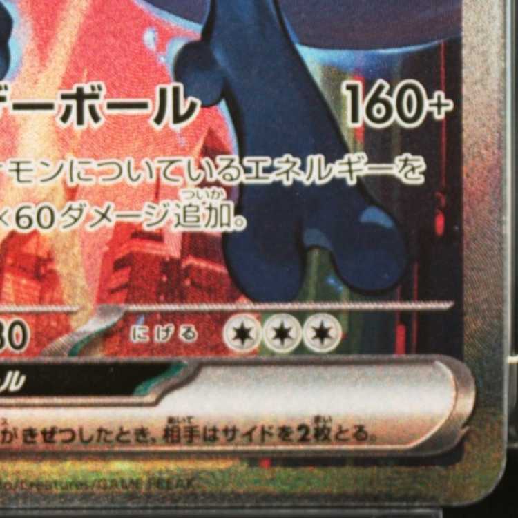 【PSA10】ロケット団のミュウツーex SAR 125/098 1枚