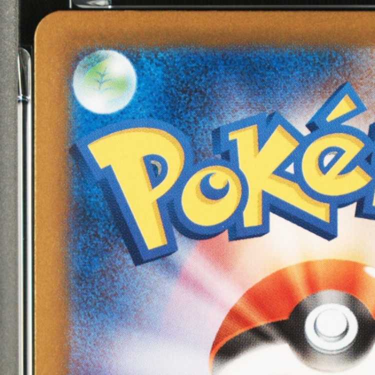 【PSA10】ロケット団のミュウツーex SAR 125/098 1枚