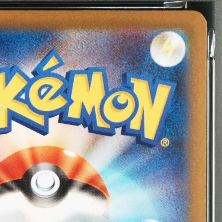 【PSA10】ロケット団のミュウツーex SAR 125/098 1枚