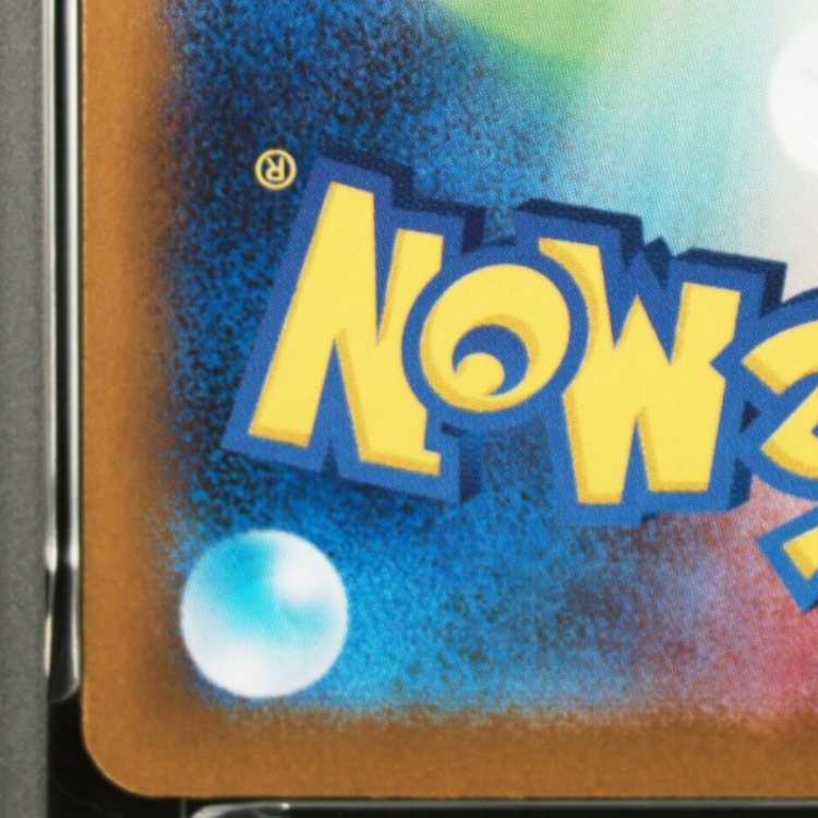 【PSA10】ロケット団のミュウツーex SAR 125/098 1枚