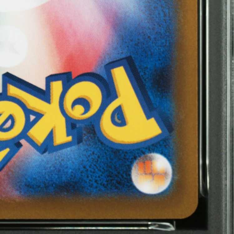 【PSA10】ブラッキーex SAR 217/187 1枚