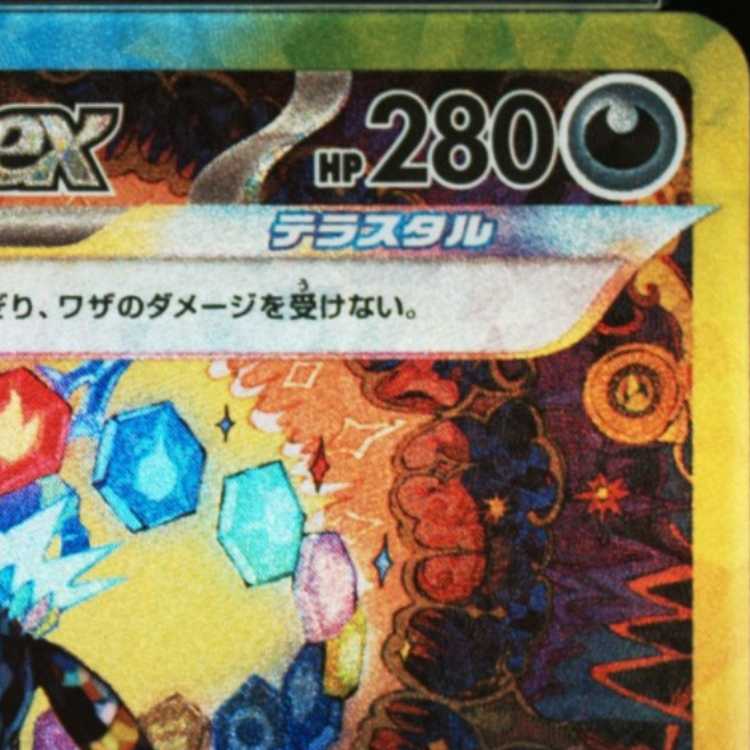 【PSA10】ブラッキーex SAR 217/187 1枚