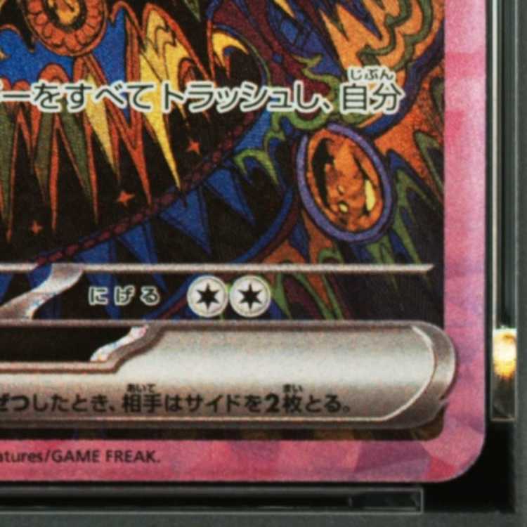 【PSA10】ブラッキーex SAR 217/187 1枚