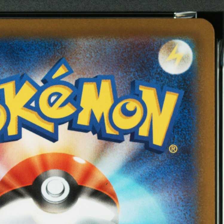 【PSA10】ブラッキーex SAR 217/187 1枚