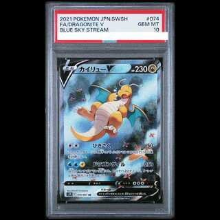 【PSA10】カイリューV SR 074/067 1枚