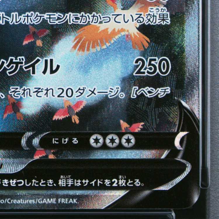 【PSA10】カイリューV SR 074/067 1枚