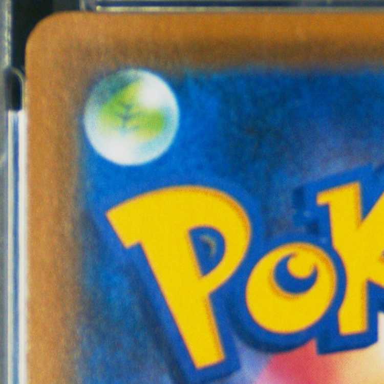 【PSA10】カイリューV SR 074/067 1枚