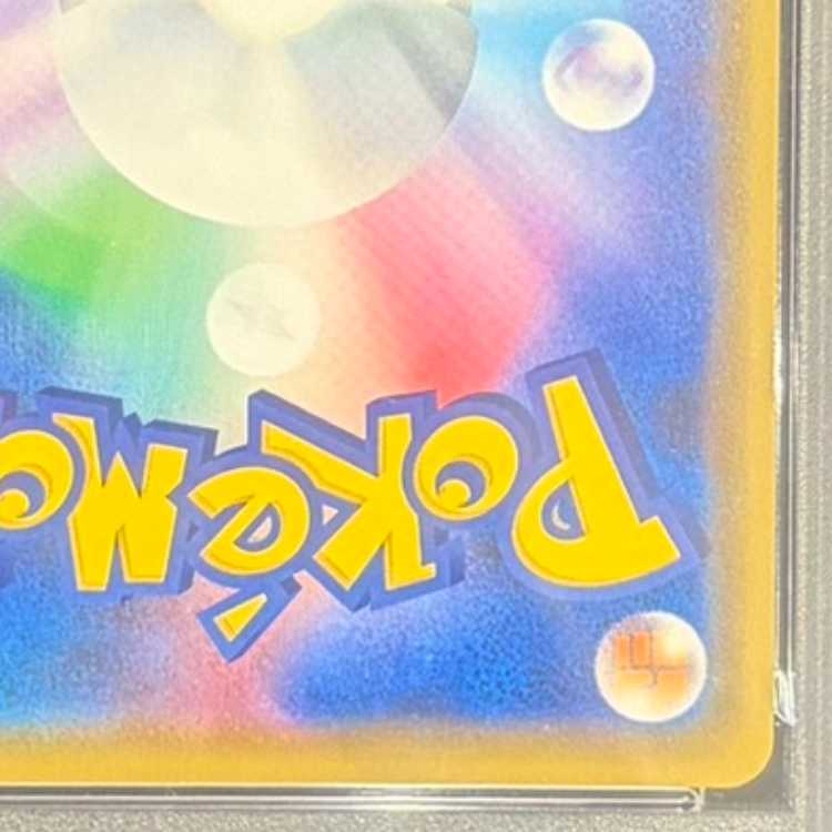 【PSA10】シブヤのピカチュウ ポケモンセンターシブヤ オープン記念 PROMO 002/S-P 1枚