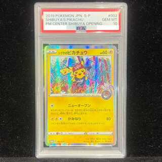 【PSA10】シブヤのピカチュウ ポケモンセンターシブヤ オープン記念 PROMO 002/S-P 1枚