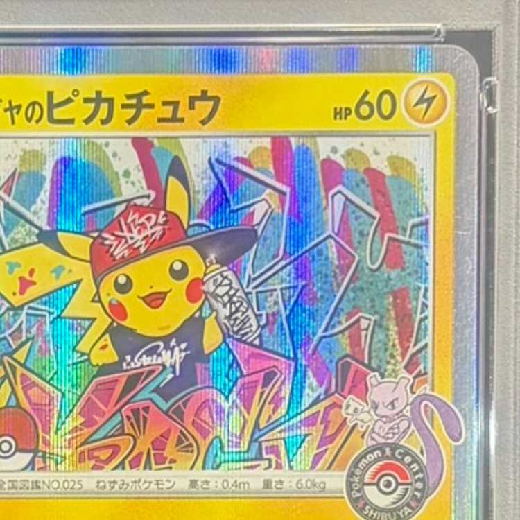 【PSA10】シブヤのピカチュウ ポケモンセンターシブヤ オープン記念 PROMO 002/S-P 1枚