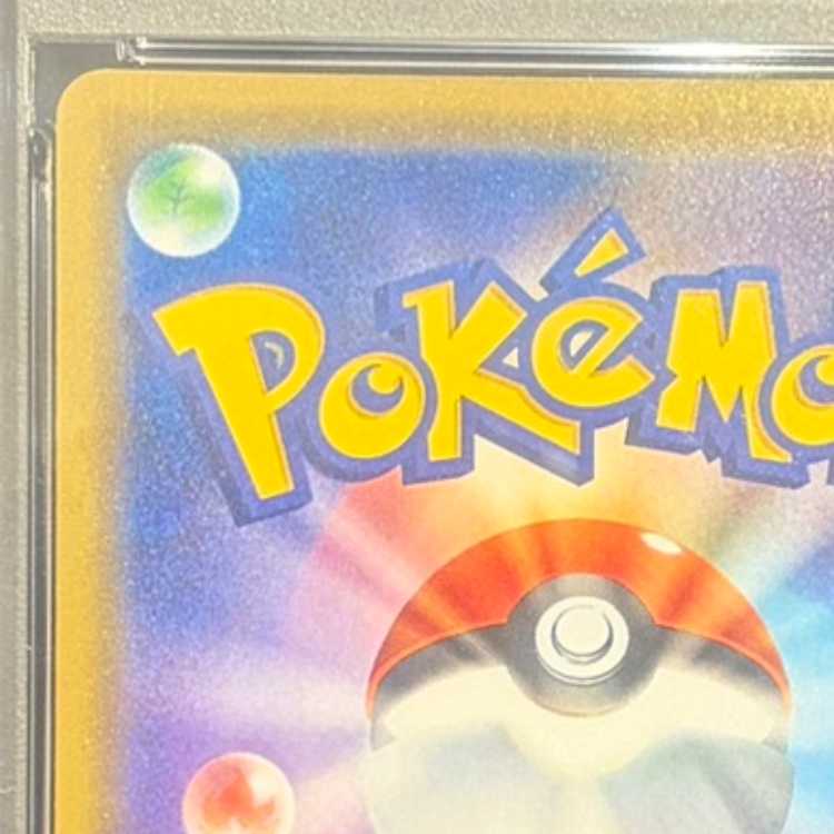 【PSA10】シブヤのピカチュウ ポケモンセンターシブヤ オープン記念 PROMO 002/S-P 1枚