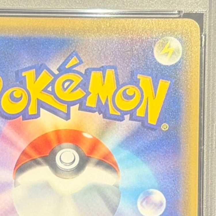 【PSA10】シブヤのピカチュウ ポケモンセンターシブヤ オープン記念 PROMO 002/S-P 1枚