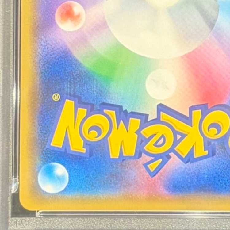 【PSA10】シブヤのピカチュウ ポケモンセンターシブヤ オープン記念 PROMO 002/S-P 1枚