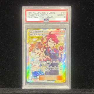 【PSA10】カスミ＆カンナ SR 191/173 1枚