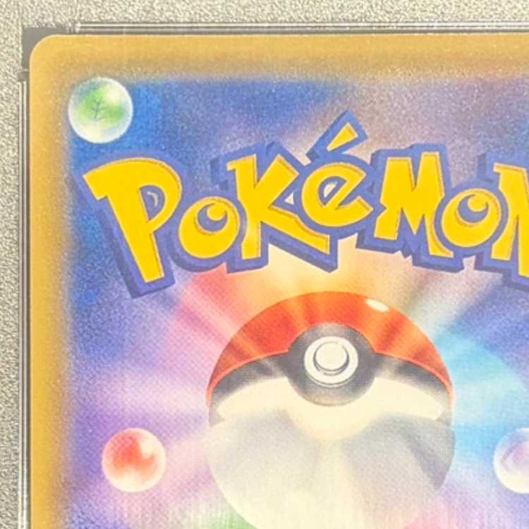 【PSA10】カスミ&カンナ SR 191/173 1枚