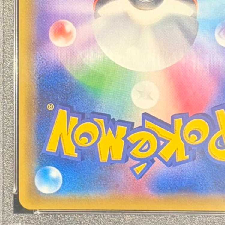 【PSA10】カスミ&カンナ SR 191/173 1枚