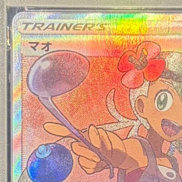 【PSA10】マオ SR 055/050 1枚