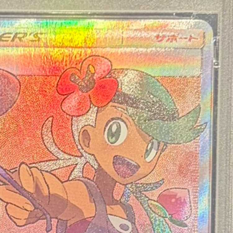 【PSA10】マオ SR 055/050 1枚