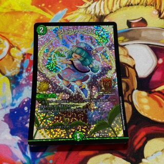 フェアリーライフ