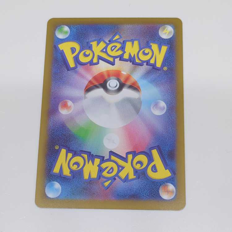 チゴラス AR 089/080 1枚