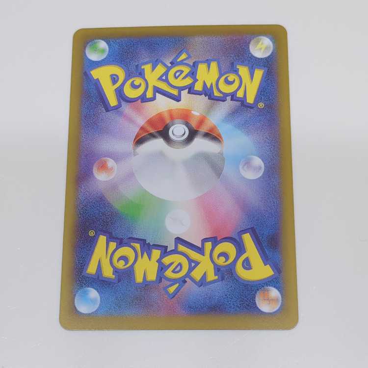 アマルルガ AR 084/080 1枚