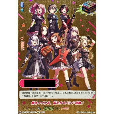 響きつづける、私たちのバンド活動!【PGS】{DZ-TBP01/PGS01}《その他》 1枚