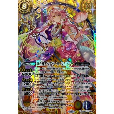 (2025/12)(SECRET)融合神アルダナーリーシュヴァラ【X-SEC】{BSC47-X03}《黄》 1枚