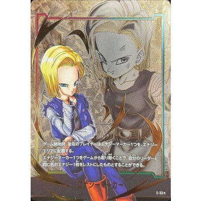 〔状態A-〕エナジーマーカー(パラレル/人造人間18号)【☆】{E-33} 1枚