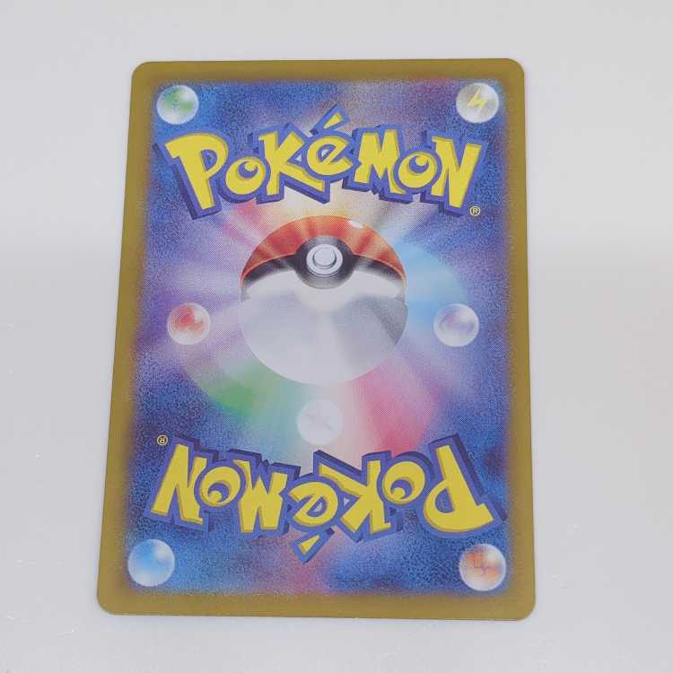 オーガポンいどのめんex SAR 127/101 1枚