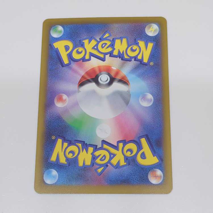 メガフラエッテex SR 099/083 1枚