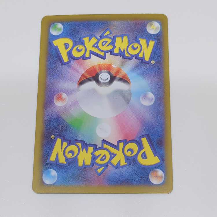 活力の森 SR 109/080 1枚