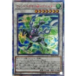 〔状態A-〕ウィンドペガサス@イグニスター【20thシークレット】{IGAS-JP042}《シンクロ》 1枚