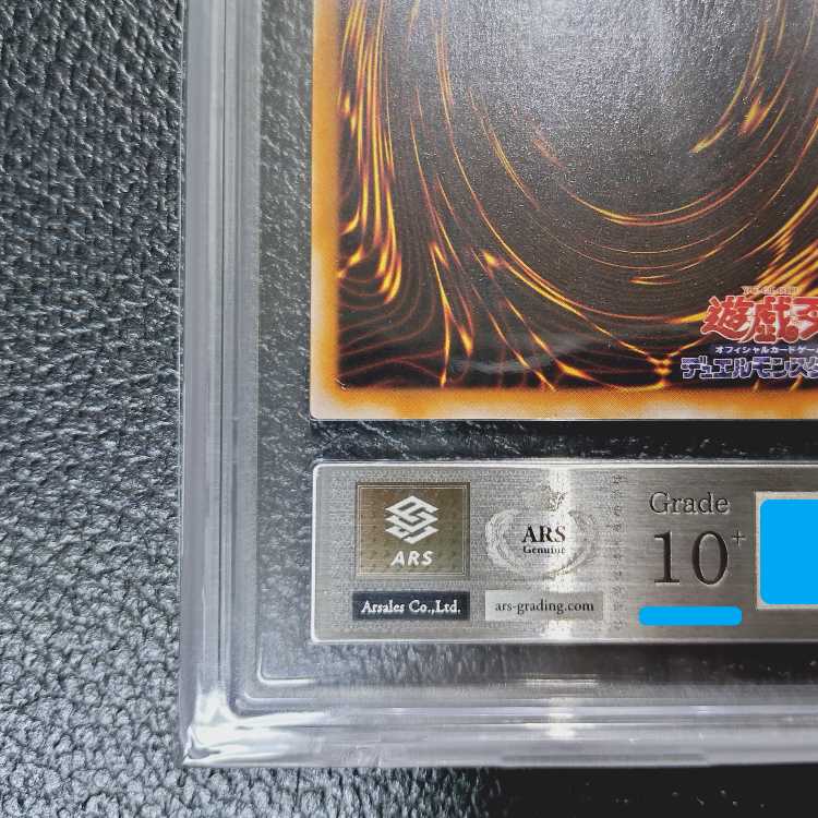 遊戯王OCG【完美品級・超高希少品・ARS鑑定10+】カードを狩る死神(2期_SR版)+鑑定書付 1枚