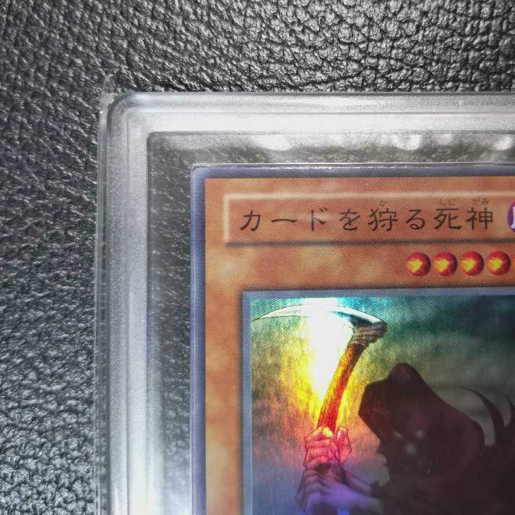 遊戯王OCG【完美品級・超高希少品・ARS鑑定10+】カードを狩る死神(2期_SR版)+鑑定書付 1枚