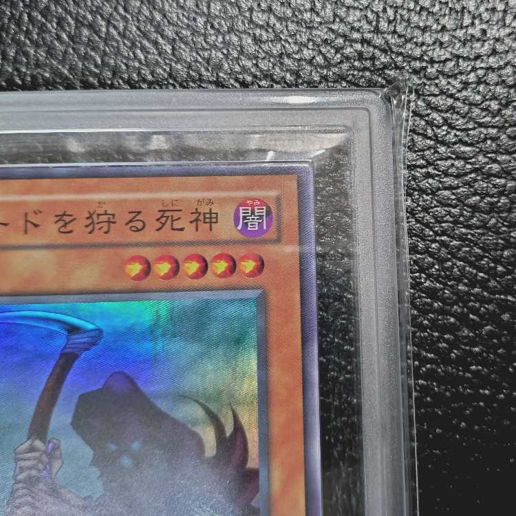 遊戯王OCG【完美品級・超高希少品・ARS鑑定10+】カードを狩る死神(2期_SR版)+鑑定書付 1枚