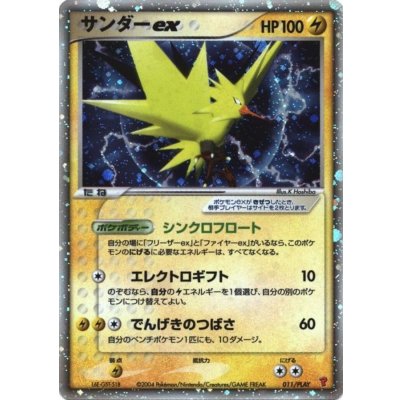 〔状態C〕サンダーex【P】{011/PLAY} 1枚
