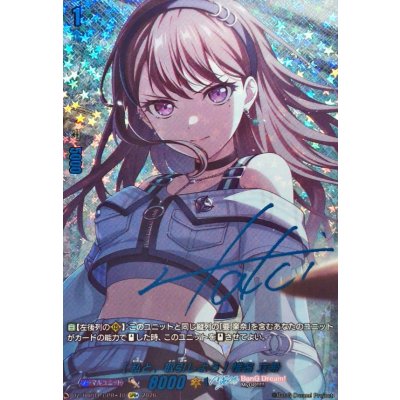 〔状態A-〕[私と、取引しよう]椎名立希(サイン)【GPR+】{DZ-TBP01/GPR+40}《BanGDream!》 1枚