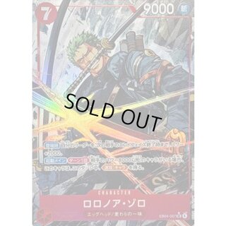 ロロノア・ゾロ(パラレル/illust:Nijihayashi)【SR/P】{EB04-007} 1