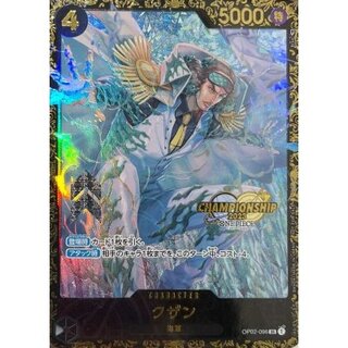 〔状態A-〕クザン(未開封/CS2023/illust:BISAI)【SR】{OP02-096} 1