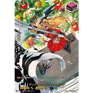 ディアブロスガールズナタリア【SIR】{D-SS11/SIR21}《ダークステイツ》 1枚