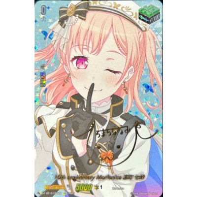 10thanniversaryMorfonica広町七深(サイン)【EXS】{DZ-BT10/EXS28}《その他》 1枚