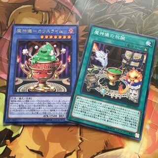 魔神儀-カリスライム R