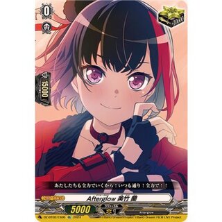 Afterglow美竹蘭【EX】{DZ-BT02/EX06}《その他》 1枚