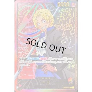 サボ(金文字/アニメイラスト)【L】{OP05-001} 1