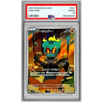 〔PSA10鑑定済〕マーシャドー【AR】{069/063} 1枚