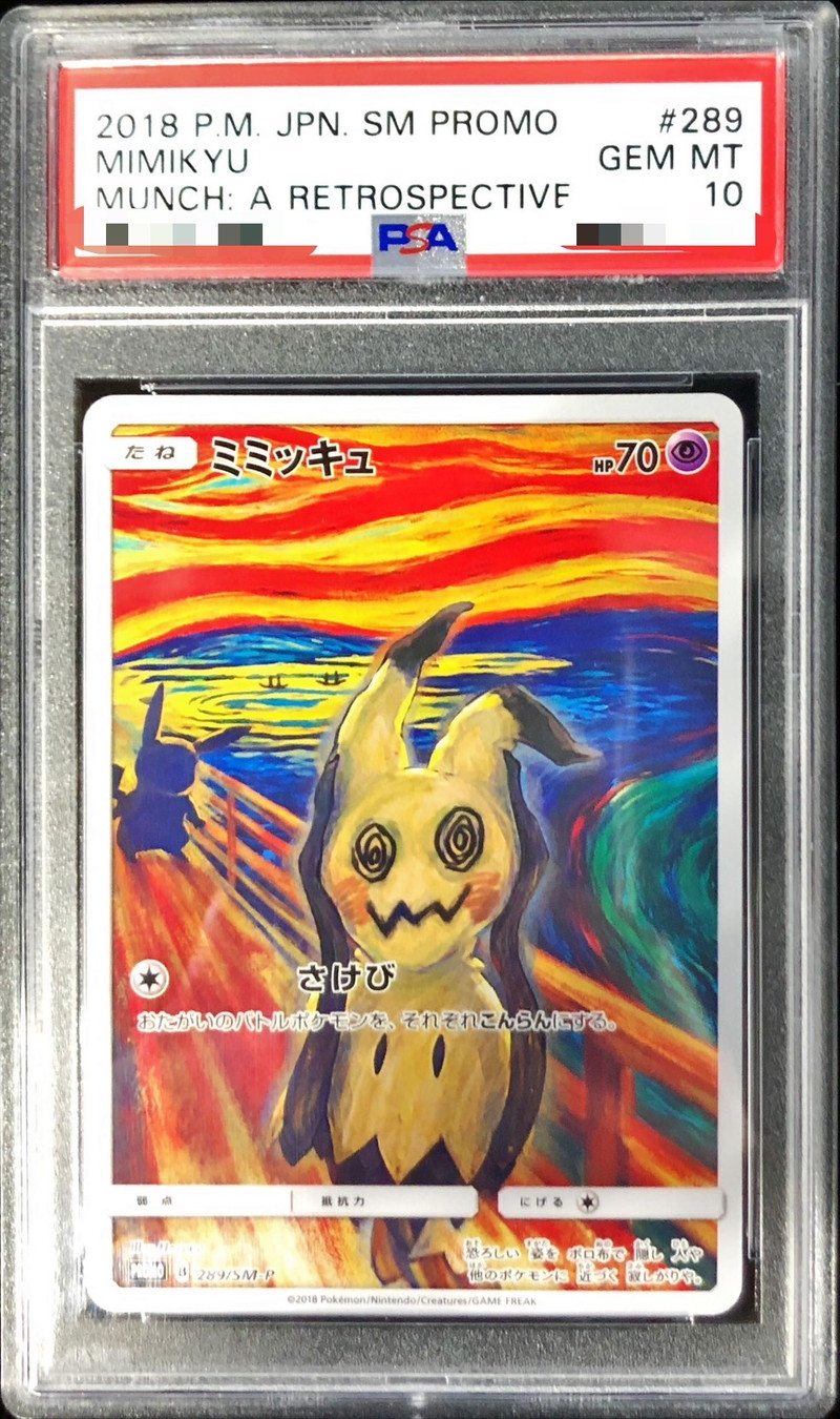 〔※状態難/PSA10鑑定済〕ミミッキュ(ムンク)【P】{289/SM-P} 1枚